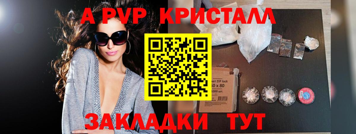 Alpha-PVP мука  Alfa_PVP Crystall  Карталы  A-PVP мука  Вход с VPN 