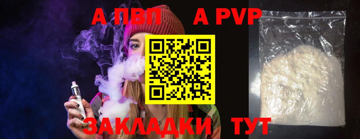 Alpha-PVP СК Карталы