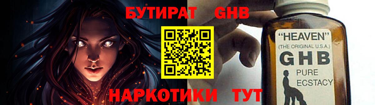 БУТИРАТ бутик  Вход с VPN  Карталы 