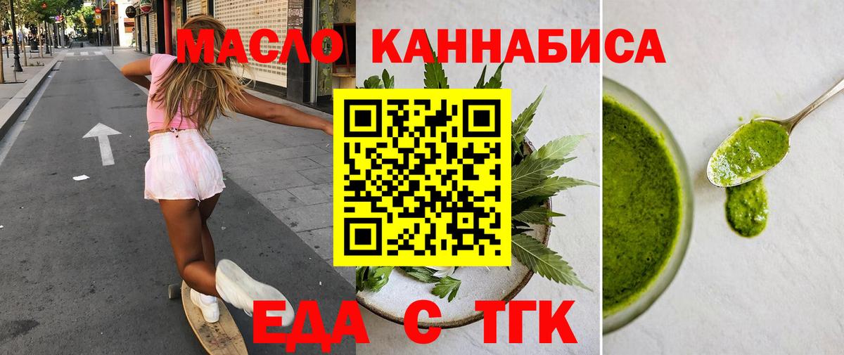 Печенье с ТГК конопля Карталы