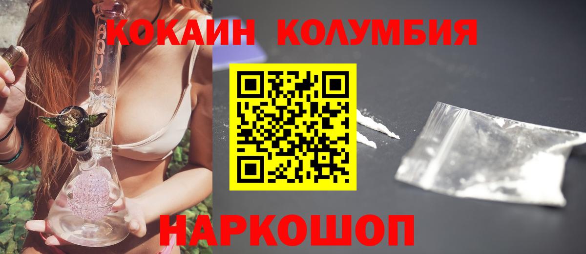 Карталы  Кокаин Эквадор  Вход с VPN  Cocaine 98% 