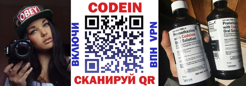 Кодеин напиток Lean (лин)  магазин  наркотиков  Карталы 