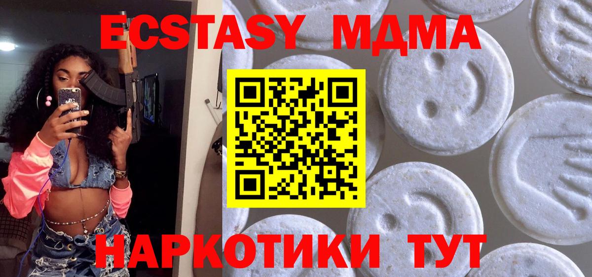 Карталы  блэк спрут как войти  Вход с VPN  Экстази MDMA  Экстази 