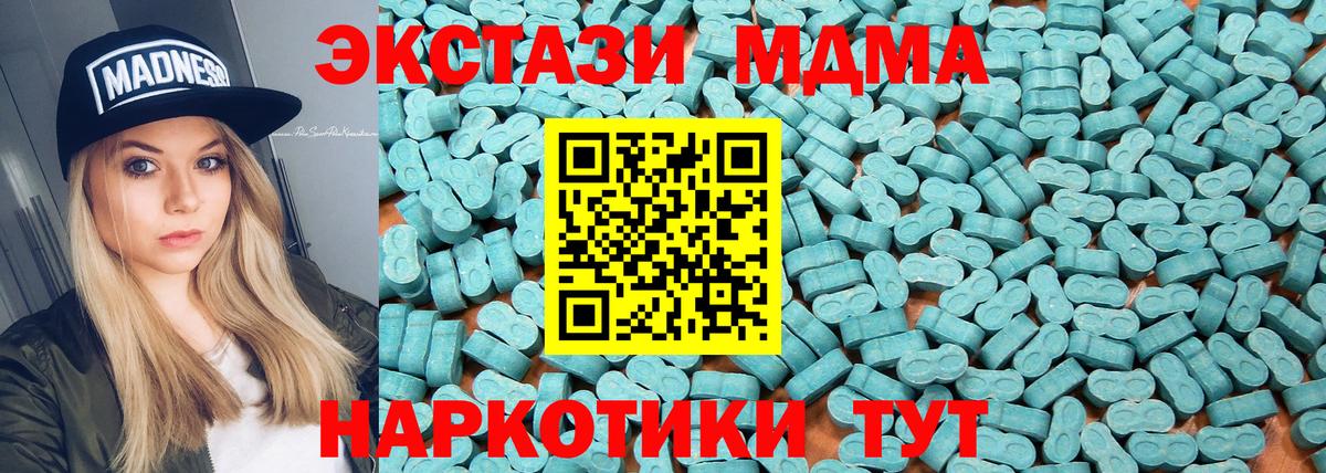 Ecstasy MDMA Карталы