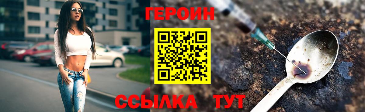 Героин Heroin Карталы