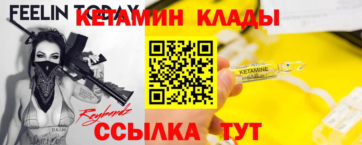 Карталы  Кетамин VHQ  Кетамин ketamine  Вход с VPN 