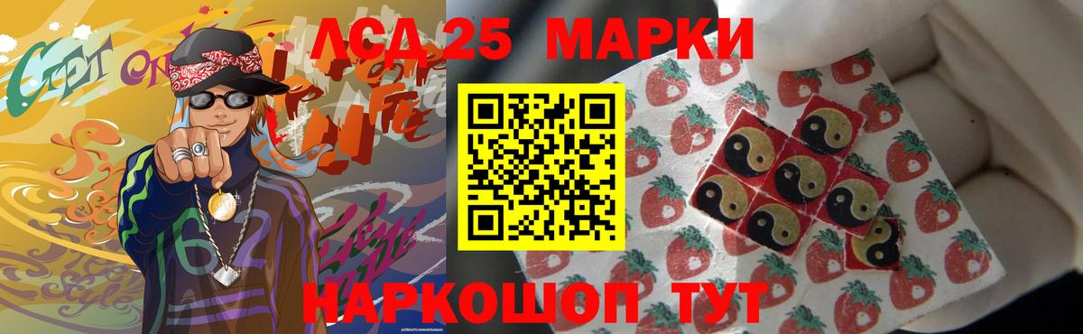LSD-25 экстази кислота Карталы