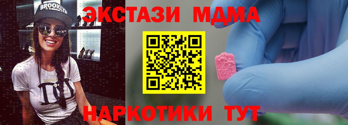 МДМА crystal Карталы