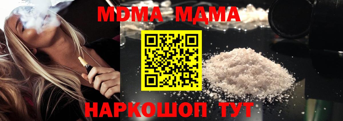 МДМА crystal  MDMA Molly  Вход с VPN  Карталы 