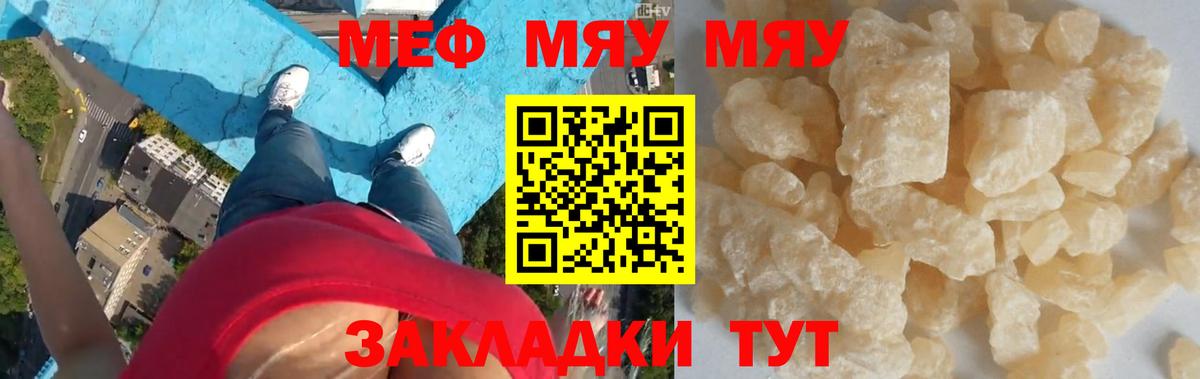 Меф кристаллы Карталы