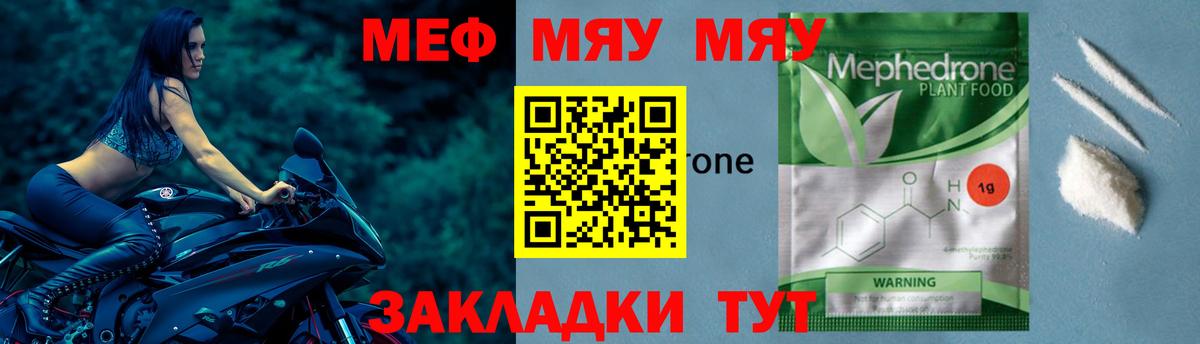 МЕФ мяу мяу  Мефедрон mephedrone  Мефедрон  Вход с VPN  Карталы 