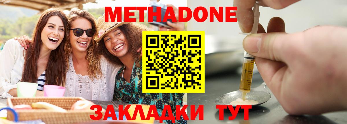 МЕТАДОН VHQ  Вход с VPN  площадка наркотические препараты  Карталы  МЕТАДОН VHQ  MEGA маркетплейс 