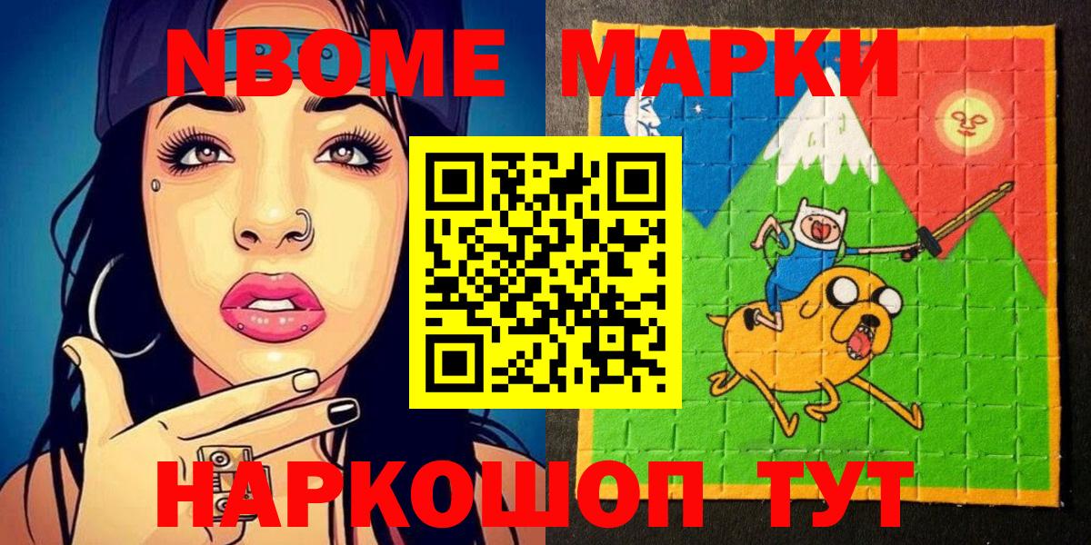 Наркотические марки 1500мкг Карталы