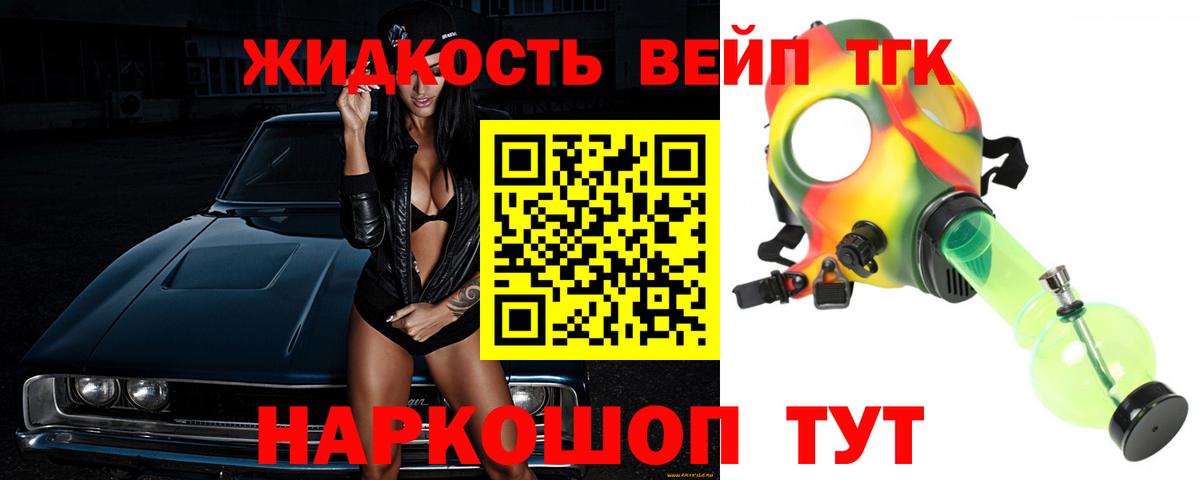 ТГК THC oil Карталы