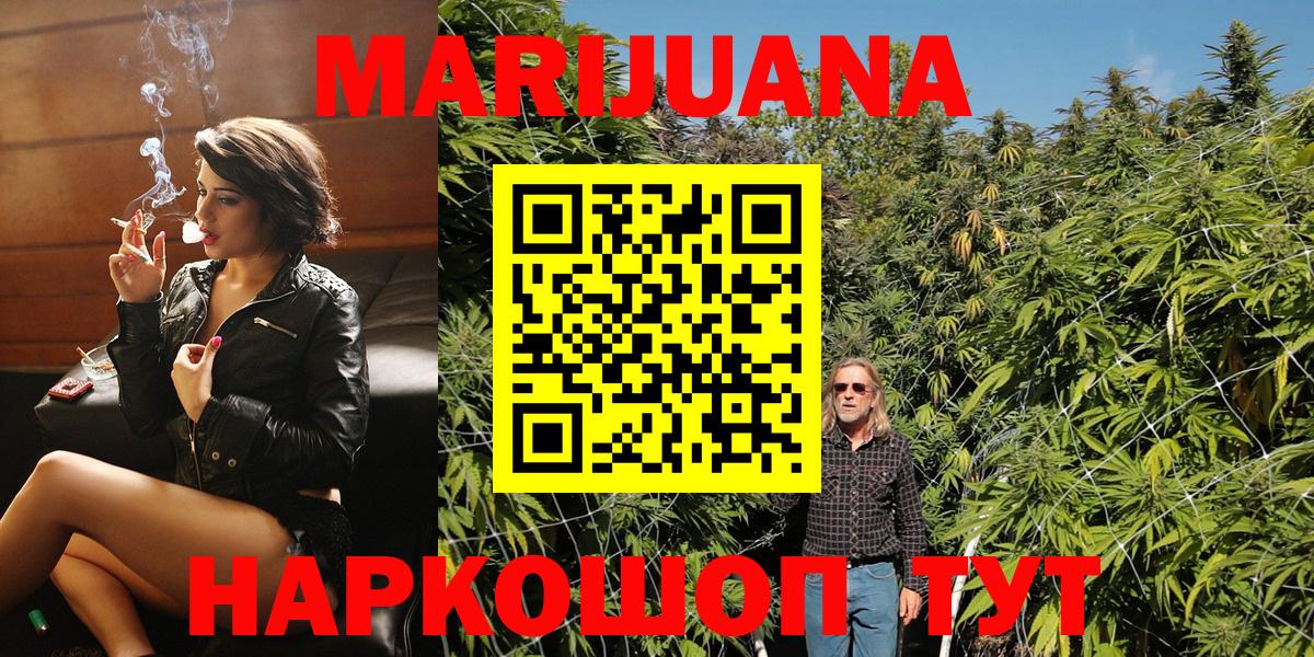 МАРИХУАНА тримм  Марихуана LSD WEED  Шишки марихуана гибрид  Карталы  Вход с VPN 